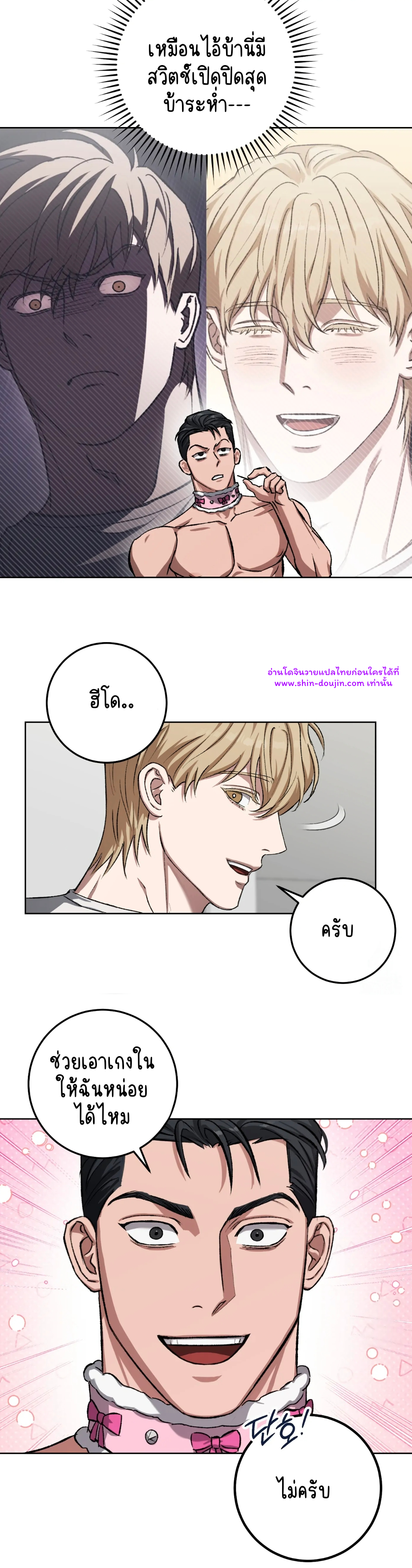 Creepy Baby EP 6